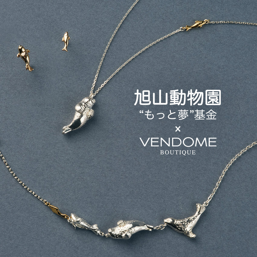 NEWS ｜ ヴァンドームブティック（VENDOME BOUTIQUE）【ジュエリー公式