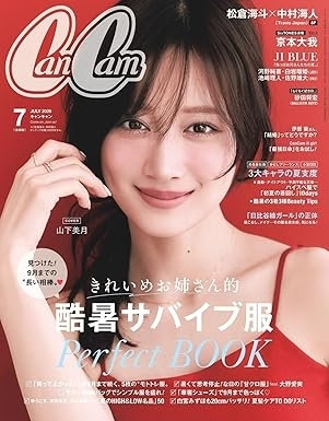 CanCam 7月号（5月22日発売）