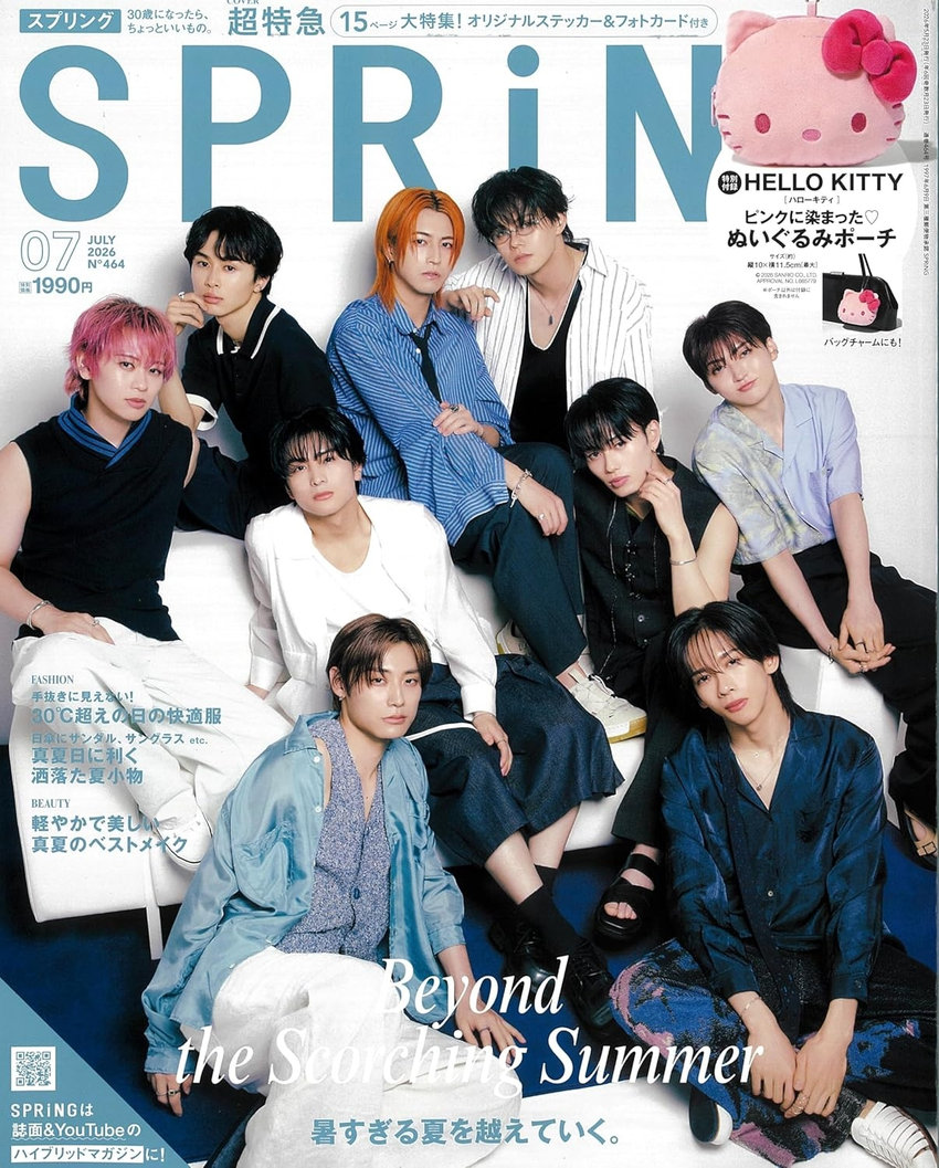 SPRING 7月号（5月23日発売）