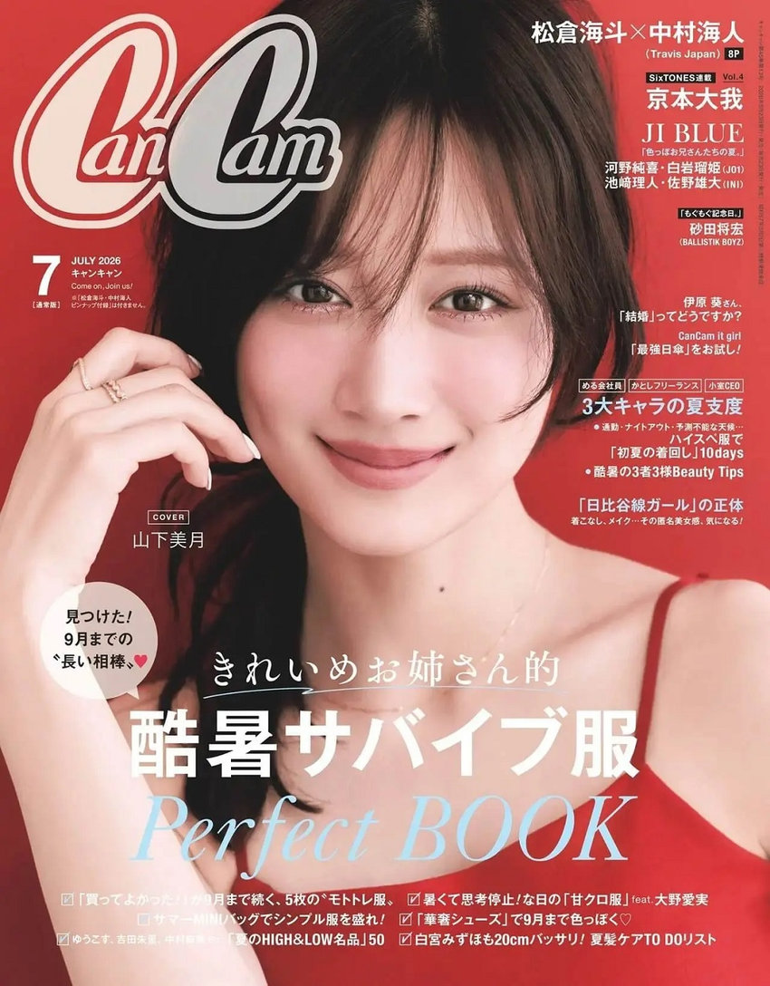 CanCam 7月号（5月22日発売）