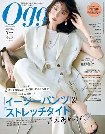 Oggi 7月号（5月28日発売）
