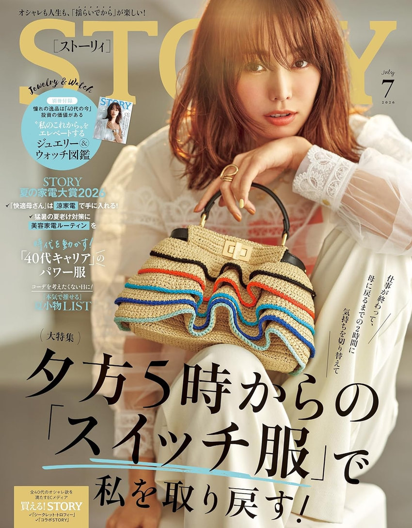STORY7月号（6月1日発売）