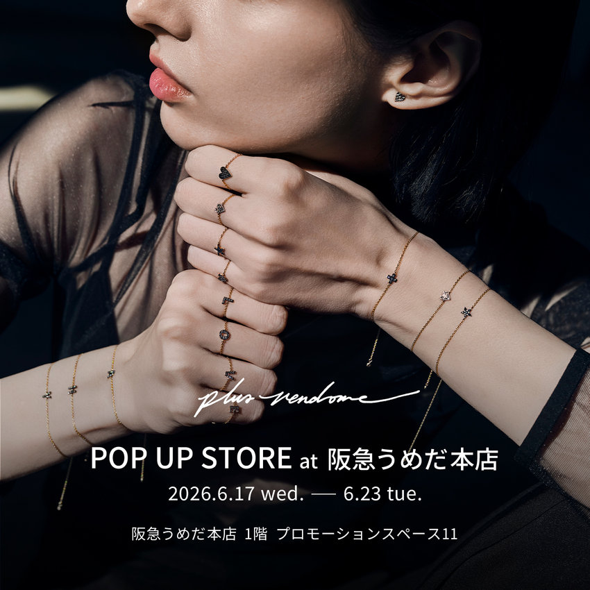 阪急うめだ本店 POP UP STORE 開催のお知らせ