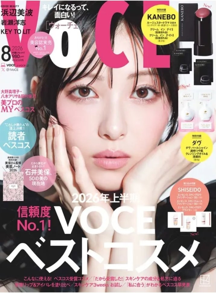 VoCE8月号（6月22日発売）