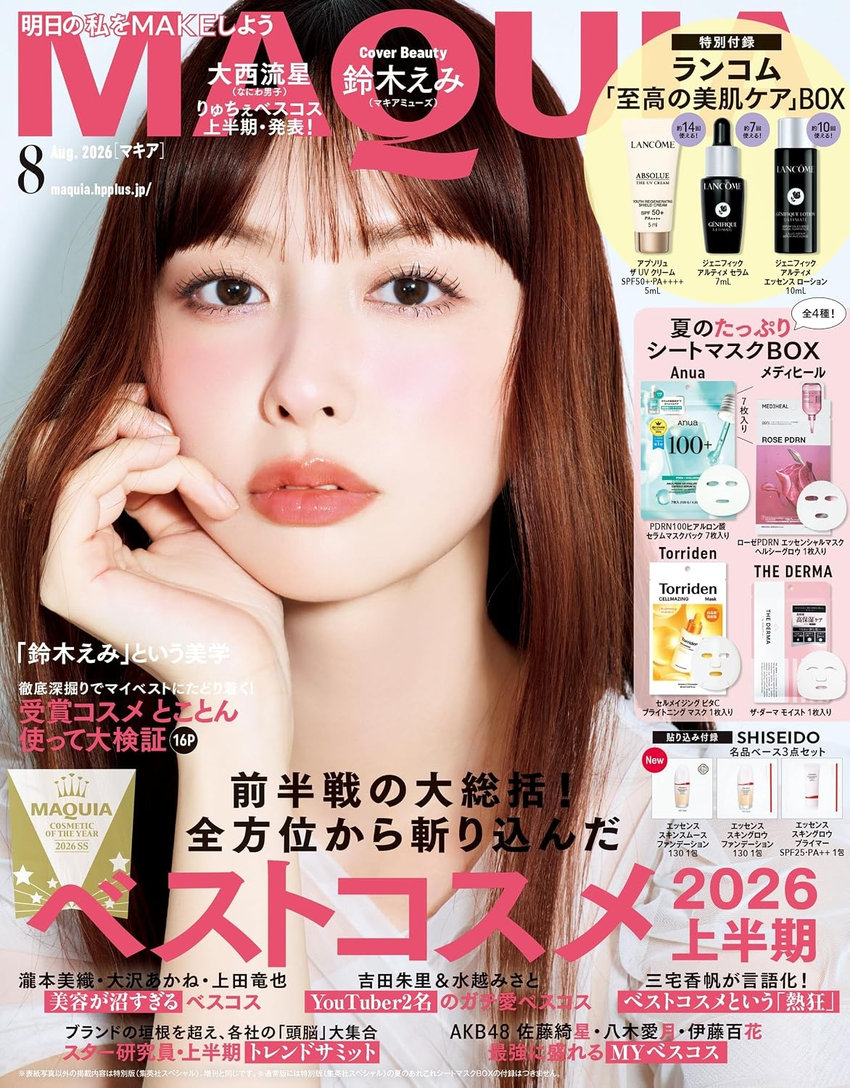 MAQUIA8月号（6月22日発売）