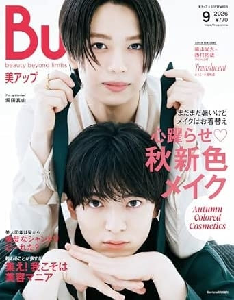 Bup9月号（8月10日発売）