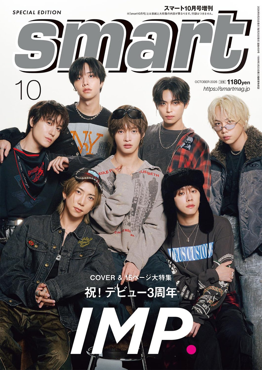 smart 10月号（8月25日発売）