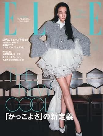 ELLE JAPON10月号（8月28日発売）