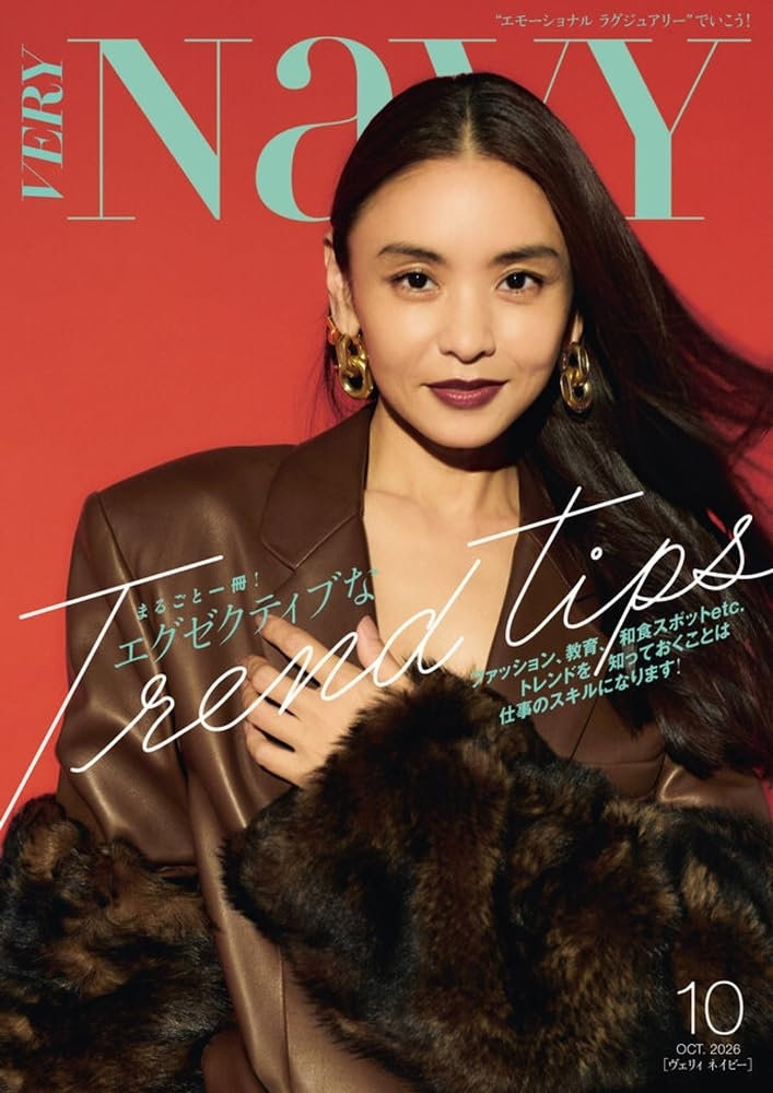VERY NaVY10月号（9月7日発売）
