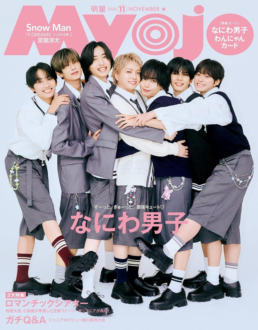 Myojo 11月号（9月24日発売）「KEY TO LIT」