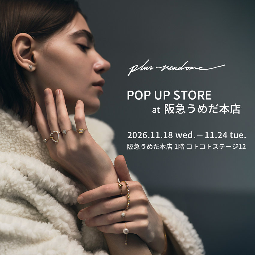 阪急うめだ本店 POP UP STORE 開催のお知らせ
