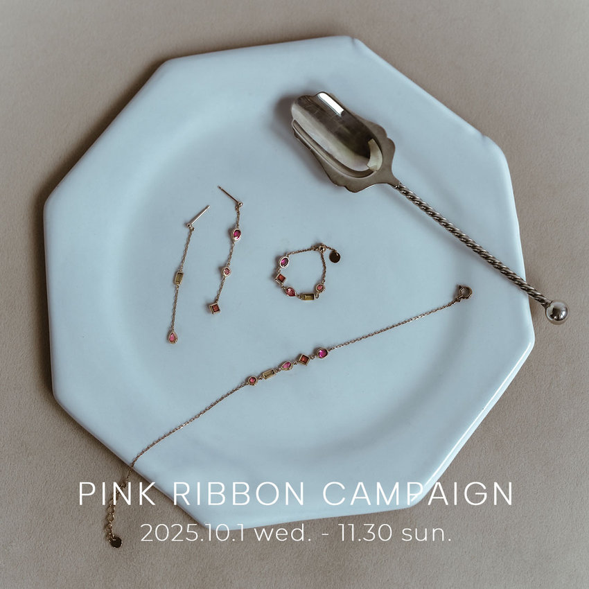 ピンクリボンキャンペーン